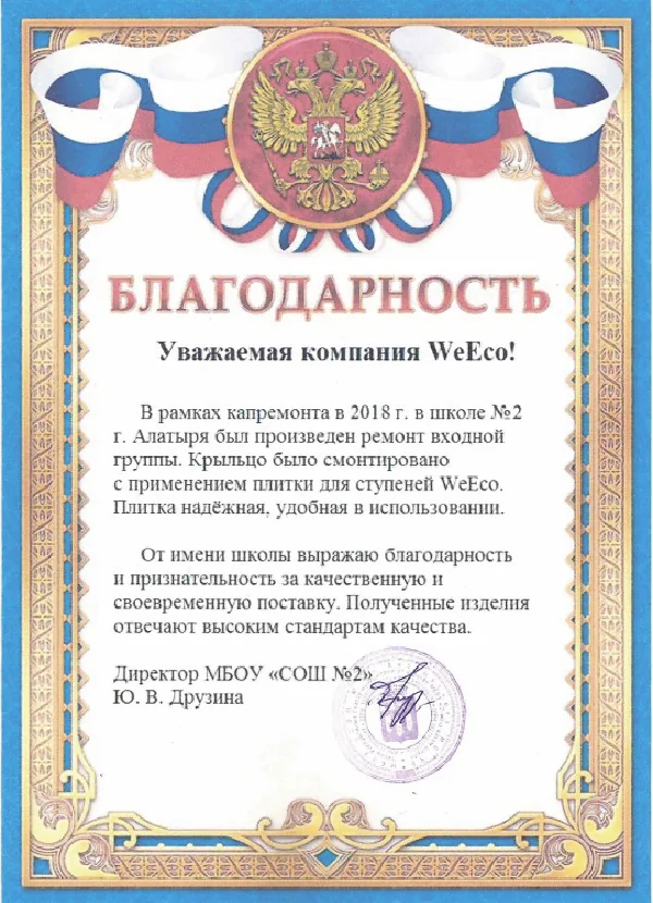 Товарный знак